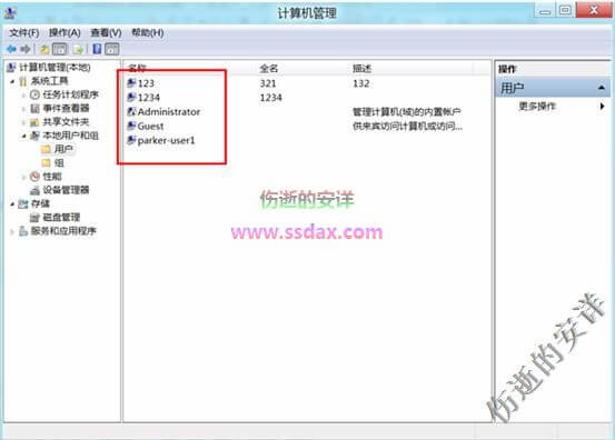 Windows中删除账户的方法